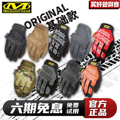 超级技师战术手套骑行透气