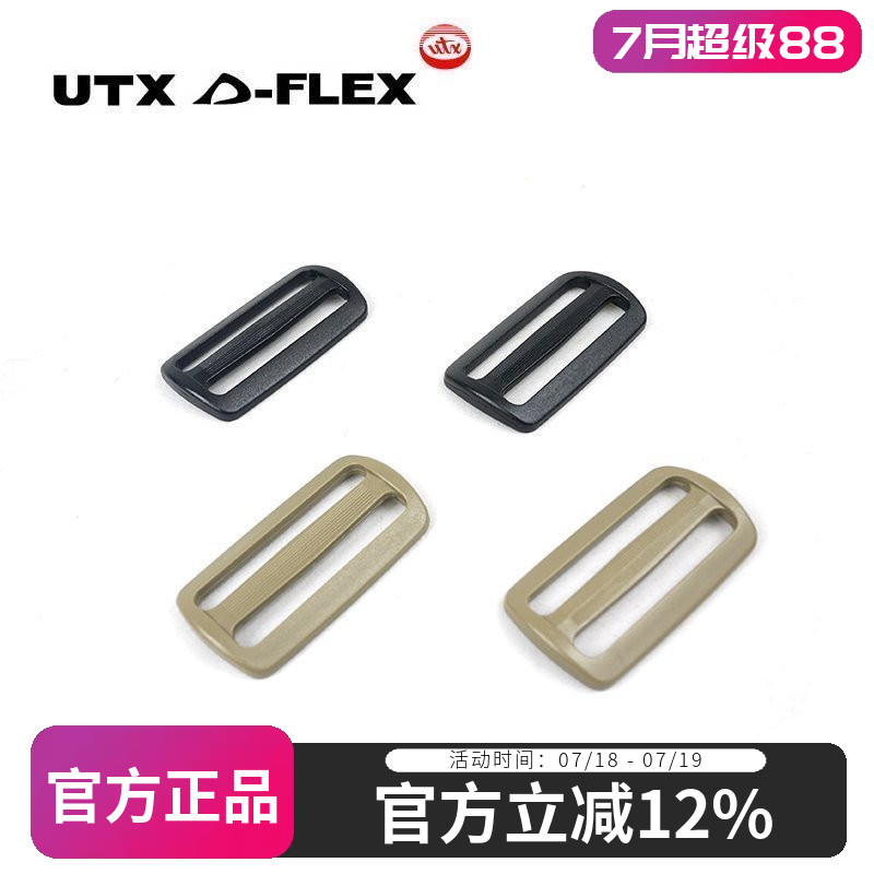 UTX多耐福正品 包具背带用日字扣 防滑日字扣调节扣