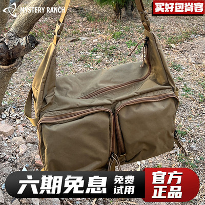 【清货】Mystery ranch神秘农场单肩包户外工具包Range Bag捡漏