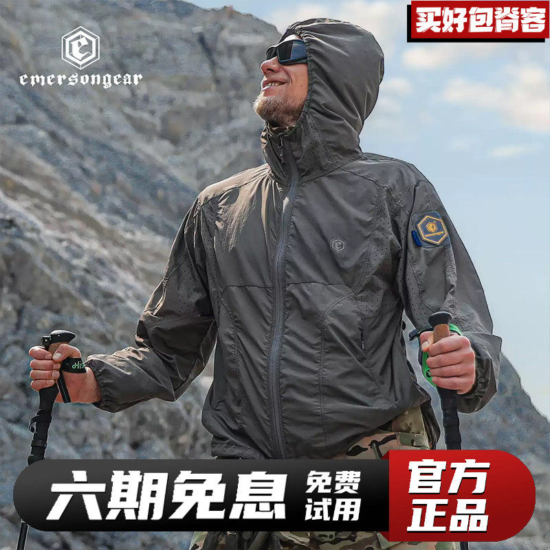 爱默生蝠翼UPF100+冰感防晒外套户外登山徒步透气防泼水男防晒衣