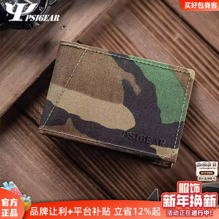 PSIGEAR防盗刷卡包RP 014三格证件包RFID多色耐磨随身小包副包