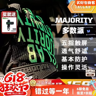 TACLAB基本款多数派冰丝防护手套户外触屏透气战术骑行多功能全指