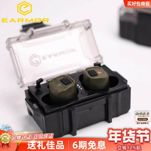 EARMOR耳魔 M20T PRO 蓝牙无线通讯电子拾音降噪耳机M20