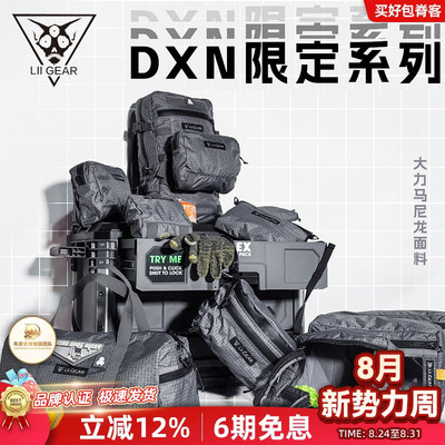 收纳包背包LIIGEAR大力马面料