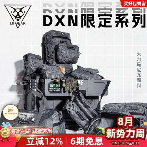 收纳包背包LIIGEAR大力马面料
