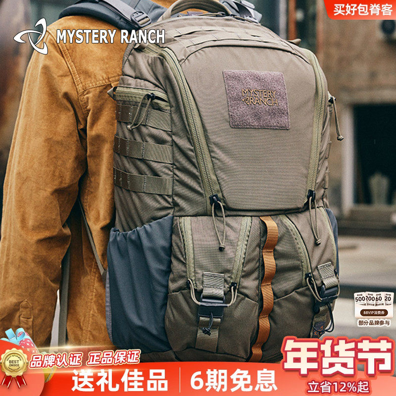 mystery ranch神秘农场32L双肩包rip ruck户外旅行登山24L双肩包,运动包/户外包/配件,双肩背包,淘宝优惠券,粉丝福利购,淘宝优惠卷