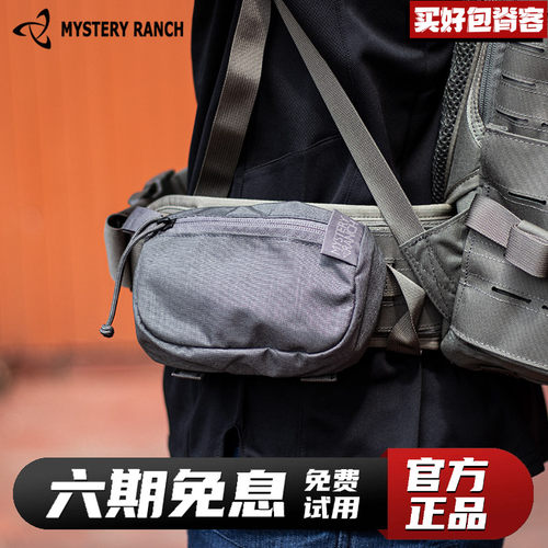 MysteryRanch神秘牧场腰包