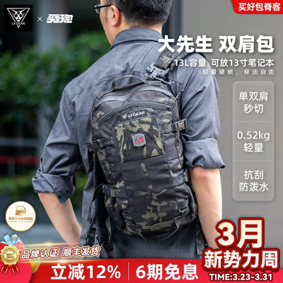 LiiGear战术背包可放15.6笔记本