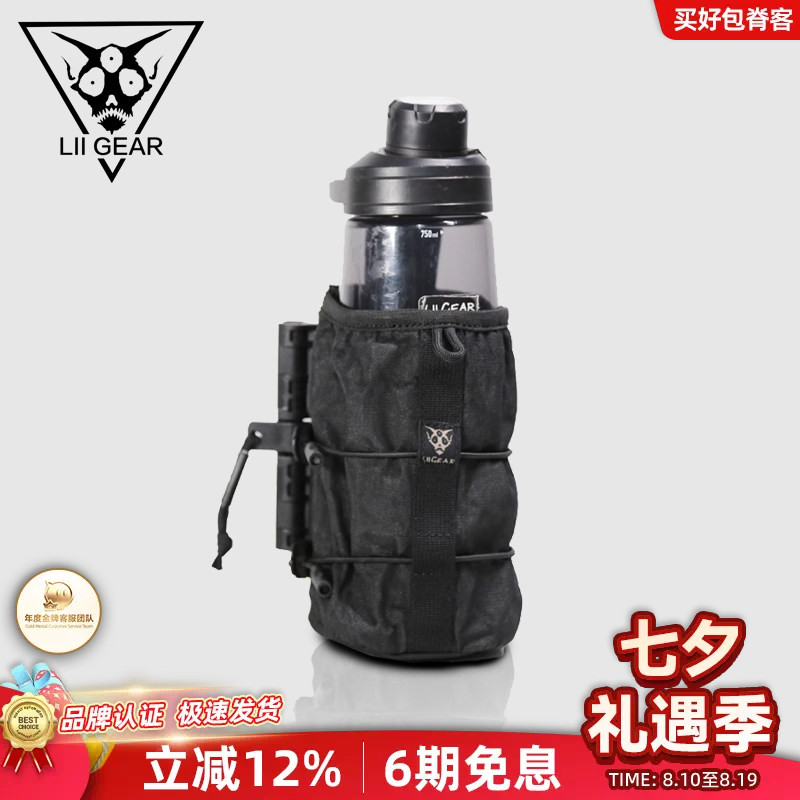 水壶包LiiGear大力马品牌正品