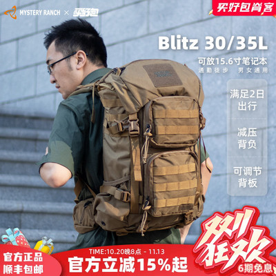 神秘农场双肩包户外登山背包