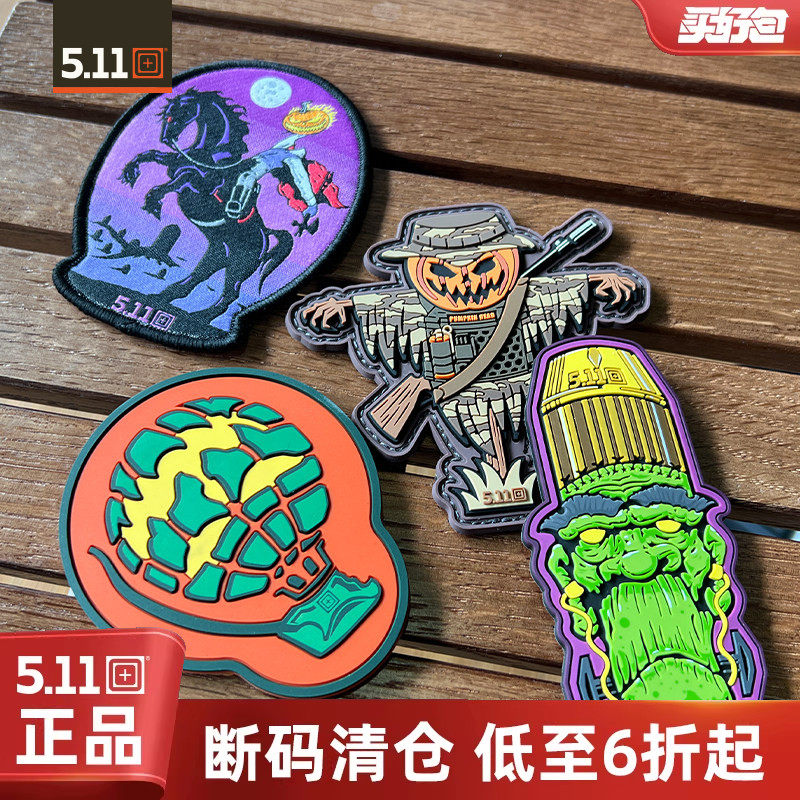 【清货】5.11节日系列魔术贴511士气臂章pvc材质背包个性化贴章