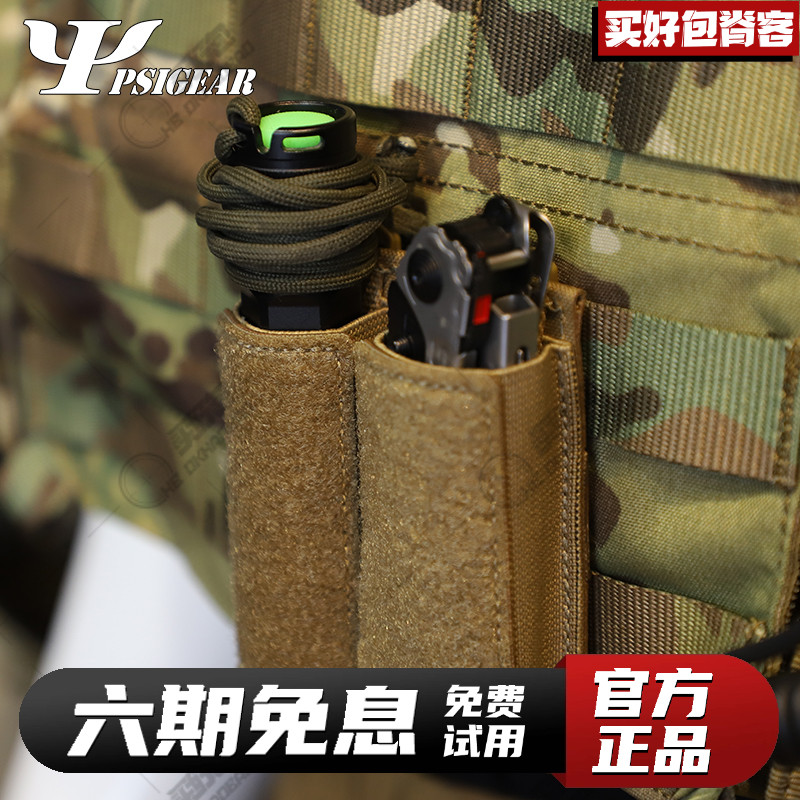 psigear短版skewer耐磨工具包