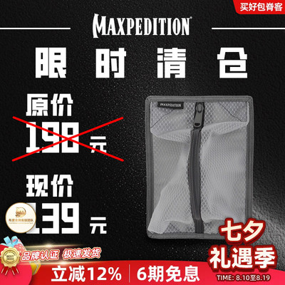Maxpedition美马隐形挂载网袋