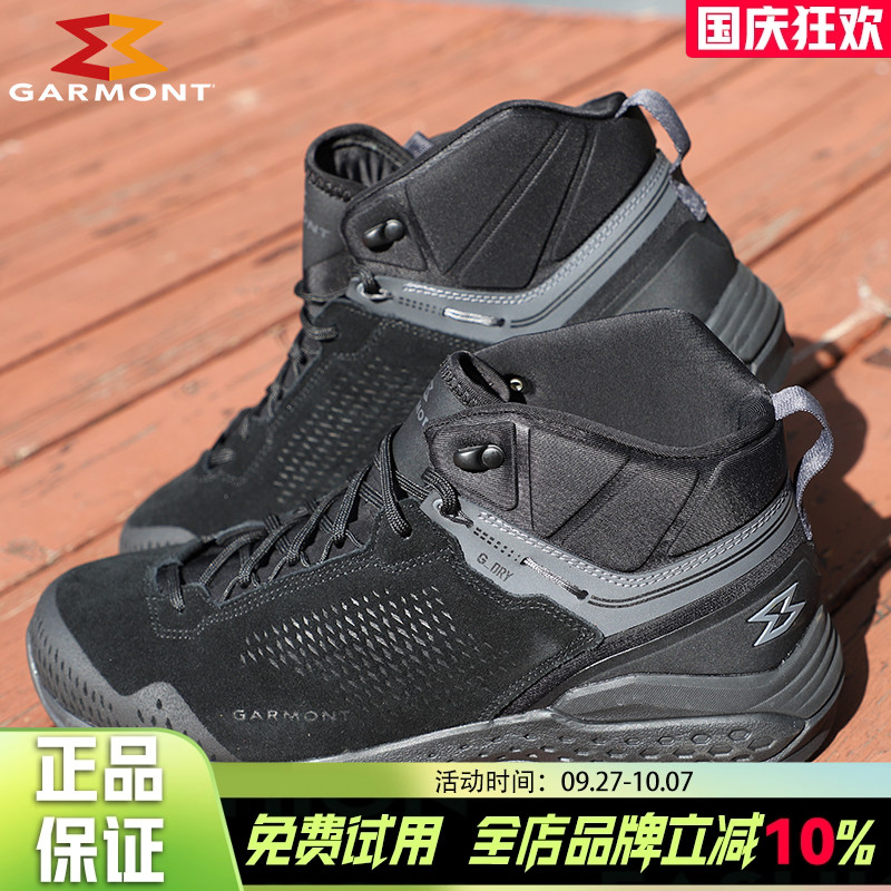 意大利Garmont嘎蒙特Nemesis4.1