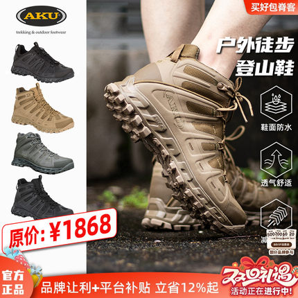 意大利AKU战术靴萨瓦迪卡672T轻量GTX防泼水水透气徒步中帮登山鞋