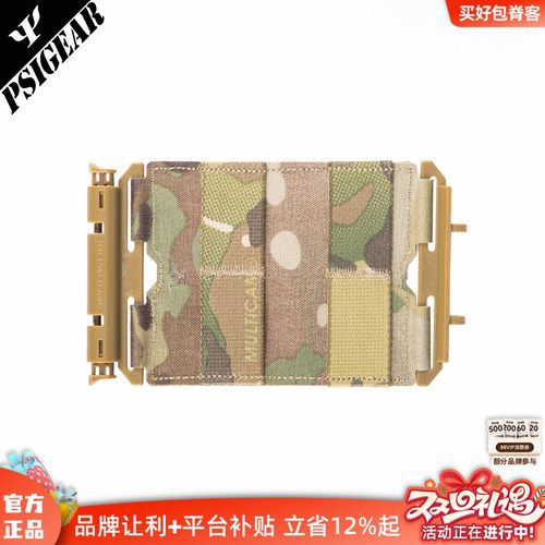 PSIGEAR90°MOLLE模molle模块