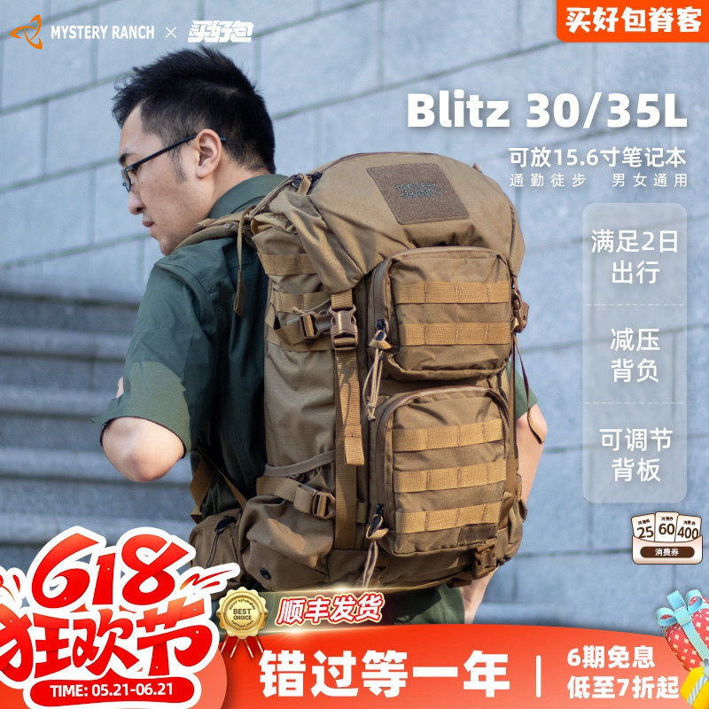 神秘农场双肩包户外登山背包