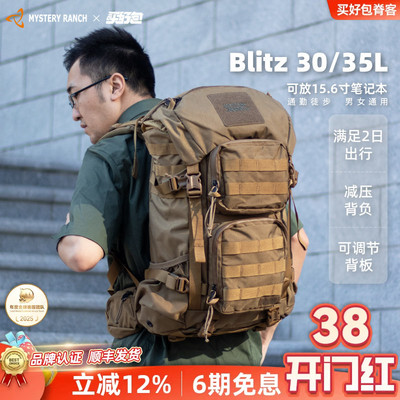 神秘农场双肩包户外登山背包