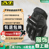 mechanix超级技师手套机械师铠甲冬季 手套 户外防护灵活战术骑行款