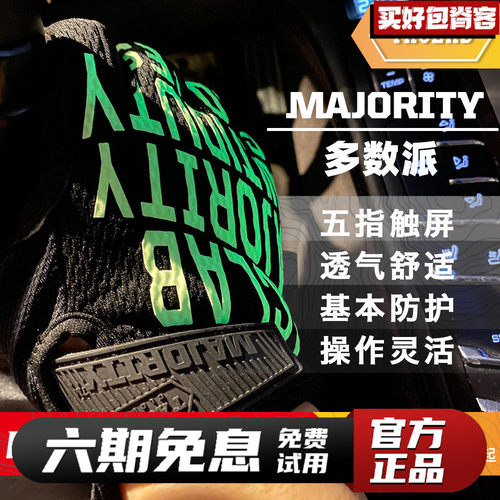 TACLAB基本款多数派冰丝防护手套户外触屏透气战术骑行多功能全指