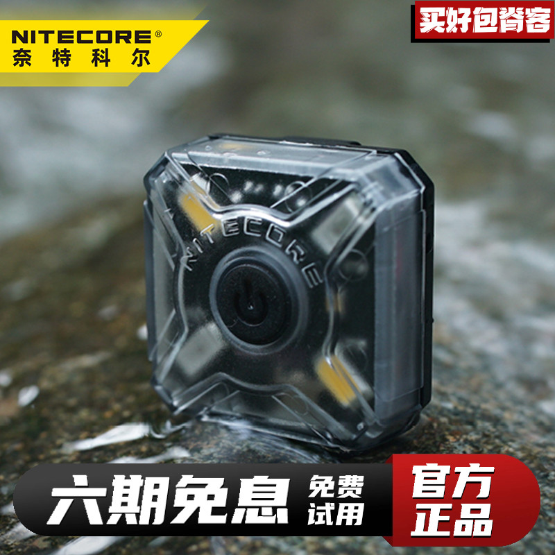 头灯奈特科尔便携好带品牌正品