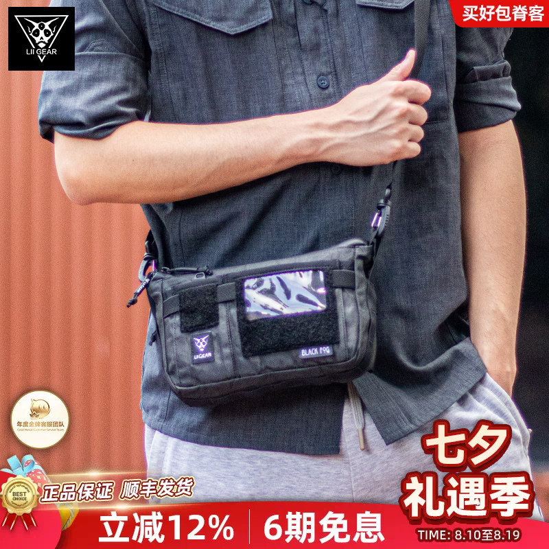 liigear单肩包地球3户外机能挎包