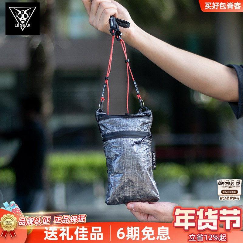 LiiGear 战术挎包绳尼龙挂扣户外休闲证件袋挂绳大力马杂物包肩带,户外/登山/野营/旅行用品,其他包,淘宝优惠券,粉丝福利购,淘宝优惠卷