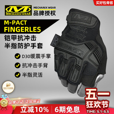 超级技师全半指夏日mechanix手套
