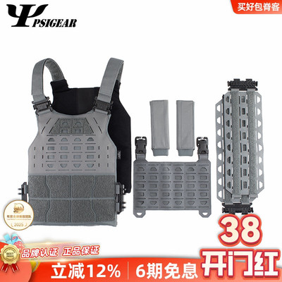 PSIGEAR PX-1战术背心升级版锋盾激光切割面料多耐福扣具快拆背心