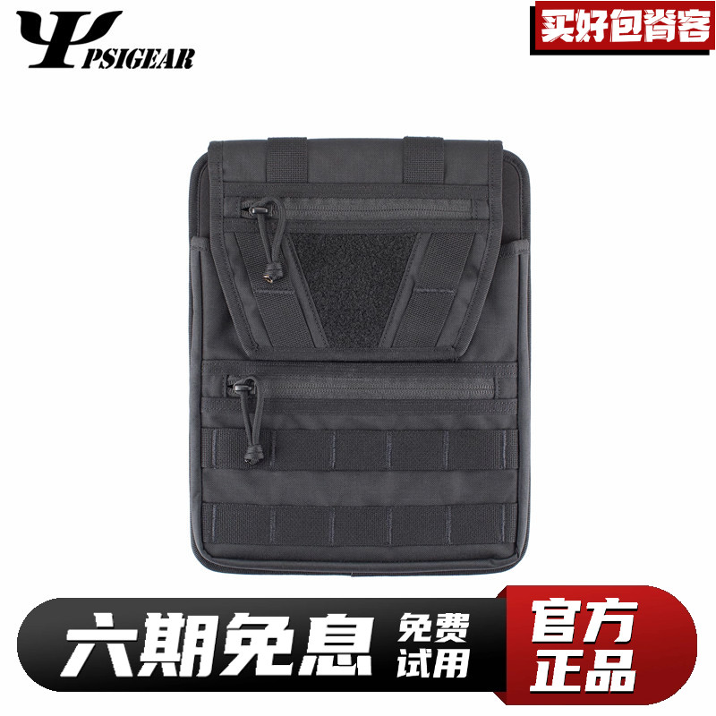 PSIGEAR内胆包RP-024双肩包11寸13寸内胆收纳包平板电脑收纳袋