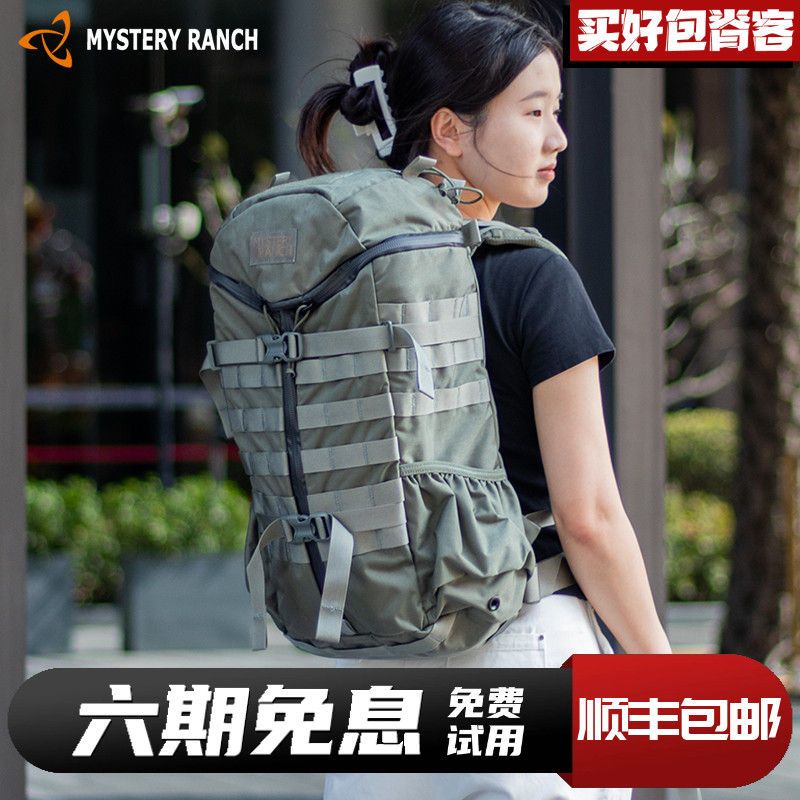 MysteryRanch可调节大小27L容量