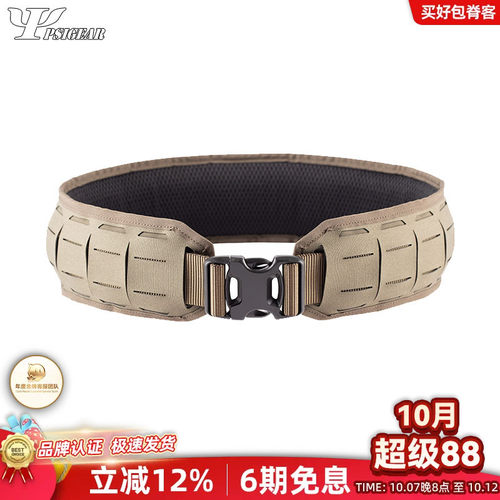 PSIGEAR轻型快反腰封激光切割