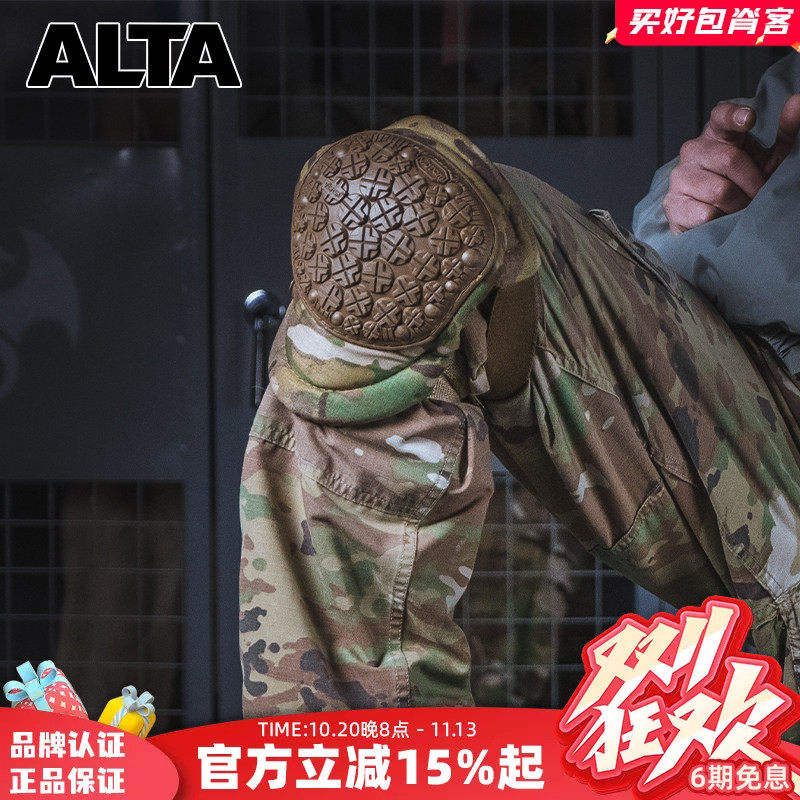 美国Alta阿尔塔战术护膝护肘Vibram360防护装备男CS运动膝盖护具