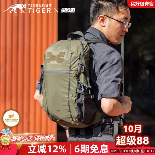 德国塔虎TT轻量化双肩背包