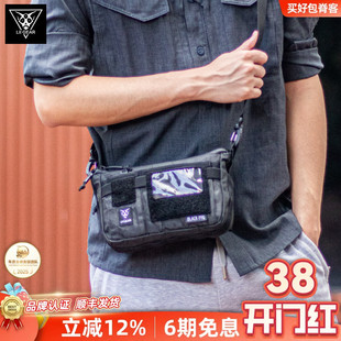 LiiGear地球3斜挎包官方新品户外日常通勤edc扩展单肩包骑行挎包