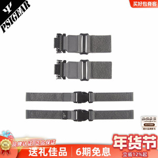 PSIGEAR  AP-1多元任务双肩包-快拆套件V2 PS08041 PX-2肩带配件
