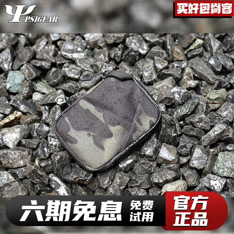 PSIGEAR 卡证收纳包RP028A小包轻便随身证件包背包零钱包副包卡包