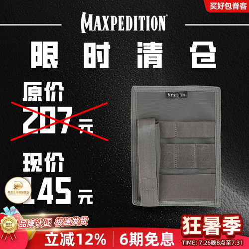 Maxpedition钩毛工具包