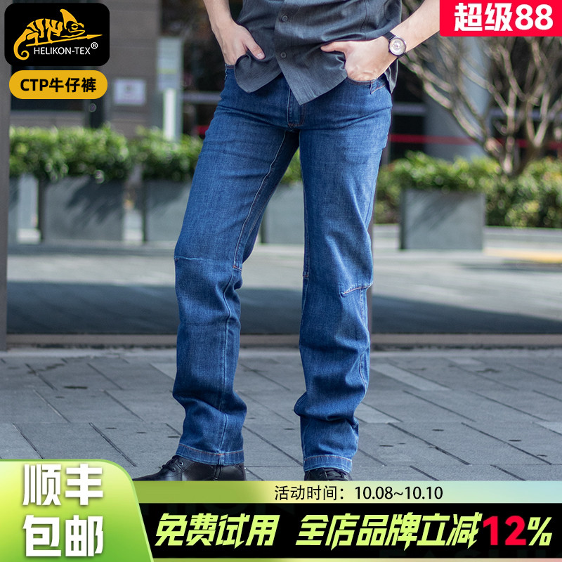 战术牛仔裤Helikon四季通用