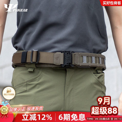 PSIGEAR激光切割战术腰封