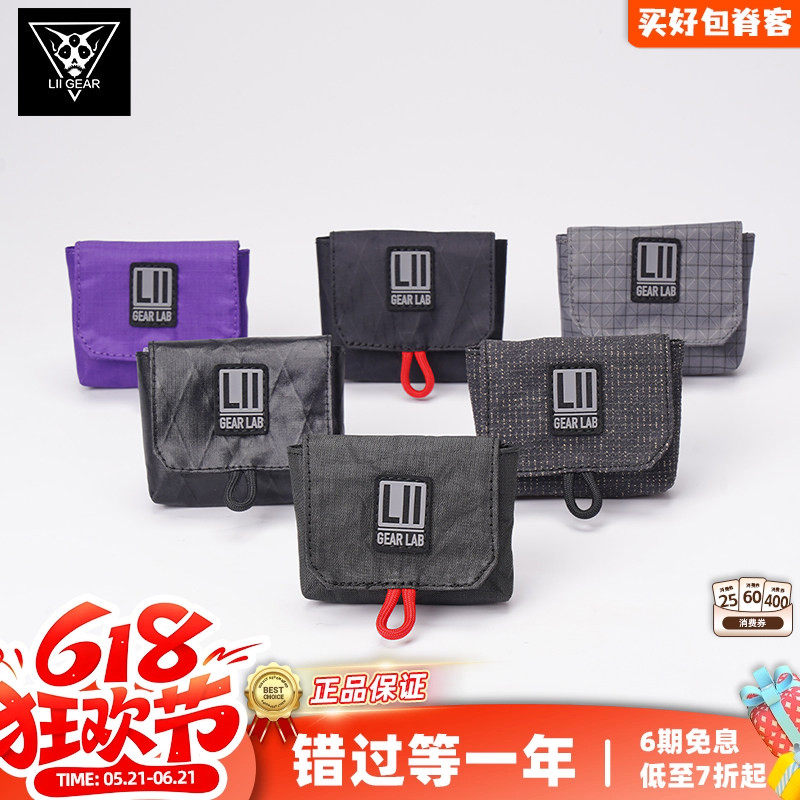 LiiGear 胸包二代配件molle副包户外便携小包收纳包大力马耳机包