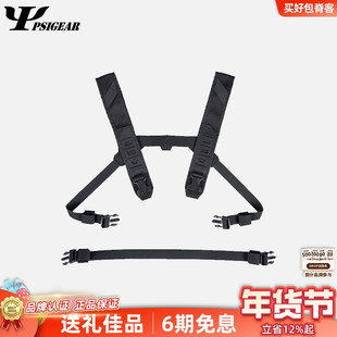 PSIGEAR MPCS PR-1机动胸包背带PM12295 PM12293