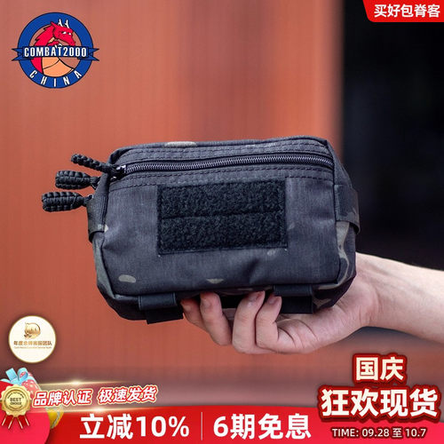 COMBAT2000幸存者腰包魔术贴快速反应包7x5战术背心副包EDC杂物包