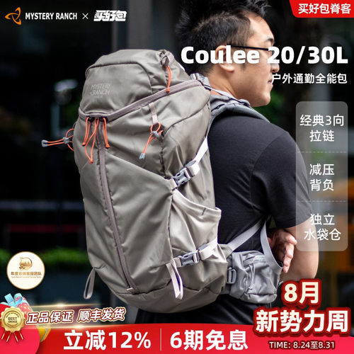 神秘农场登山包户外30L双肩背包