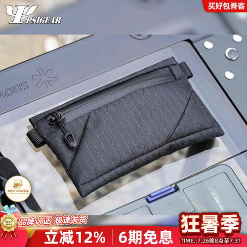 PSIGEAR户外背包轻量便携收纳袋