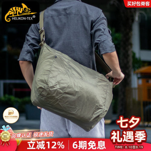 赫利肯29L旅行收纳袋户外休闲