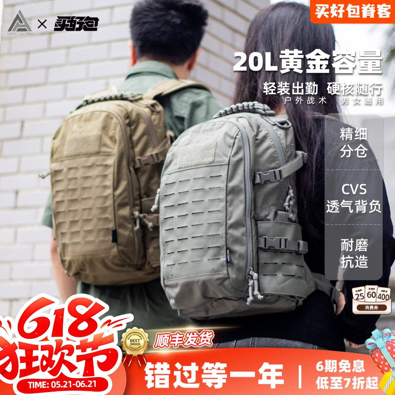 DA强袭者尘埃战术背包20L通勤DUST户外EDC登山包龙蛋赫利肯双肩包