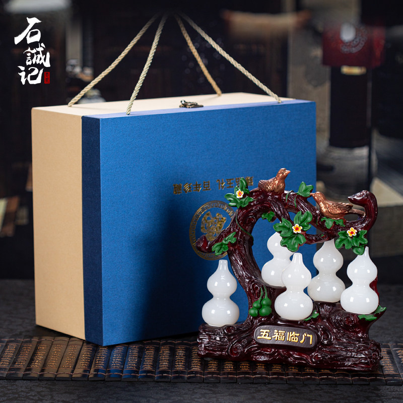石诚记天然阿富汗玉石葫芦摆件乔迁开业送礼套装创意礼品五福临门