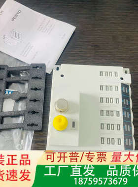费斯托阀岛盖接口电路，18261，实物如图，未使用，库存议价