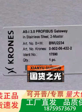 BWU2234  krones议价